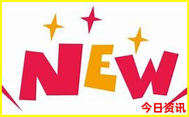 新澳门入口2025第一时间最新款免费独家网友热议-新澳门2025年开奖记录